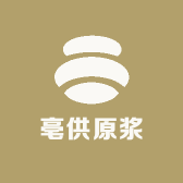 亳供原浆酒业