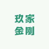 玖家金刚