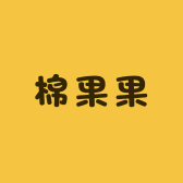 棉果果儿童内搭