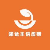 凯达丰供应链