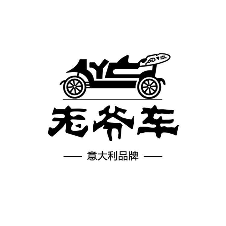 老爷车轻奢男鞋