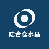 陆合仓水晶