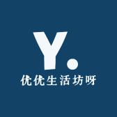 优优生活坊呀