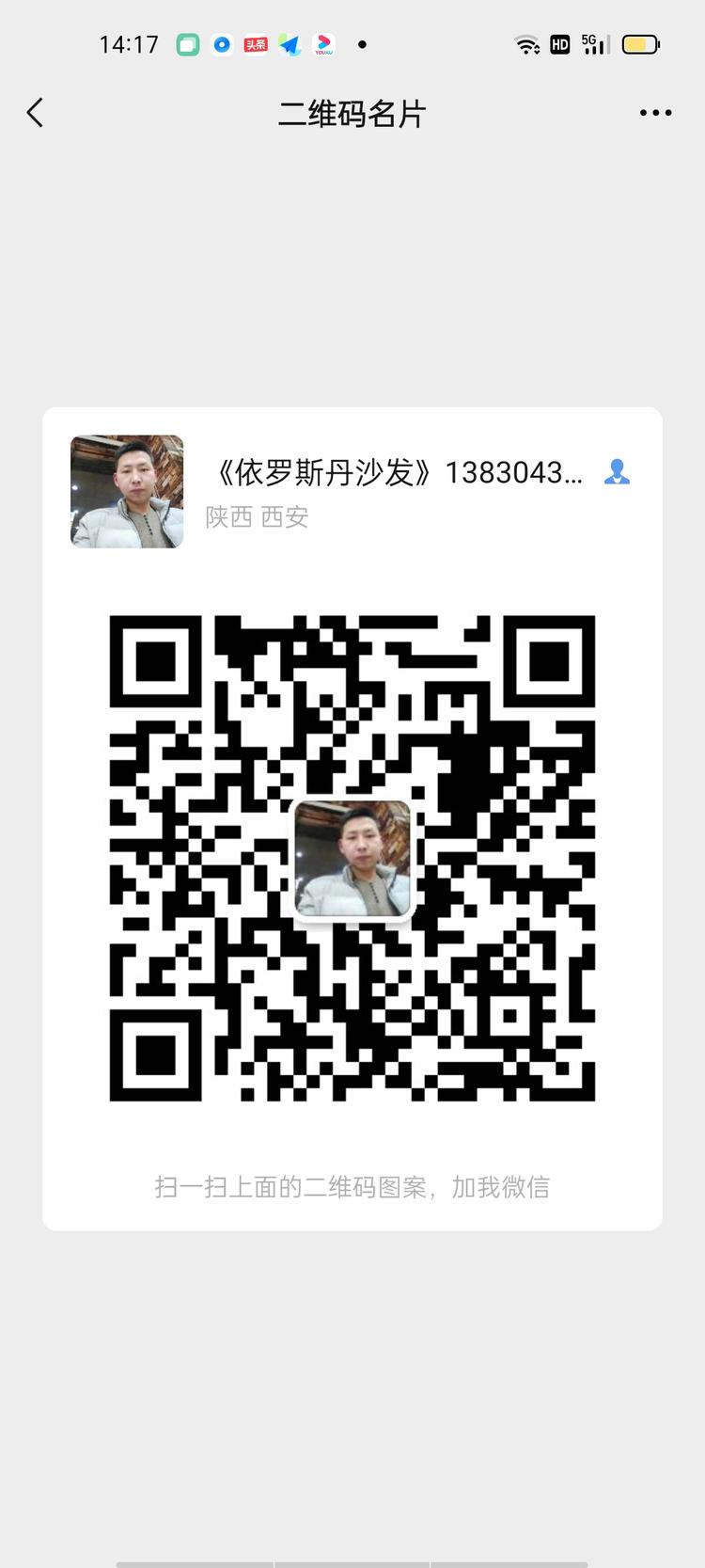 西峰区依罗斯丹家具加工厂的小店