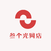 叁个光网店