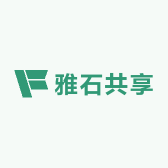 雅石共享