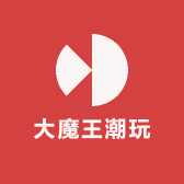 大魔王潮玩