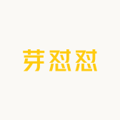 芽怼怼