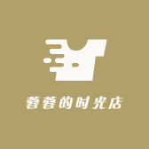 蓉蓉的时光店
