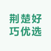 荆楚好巧优选的店铺头像