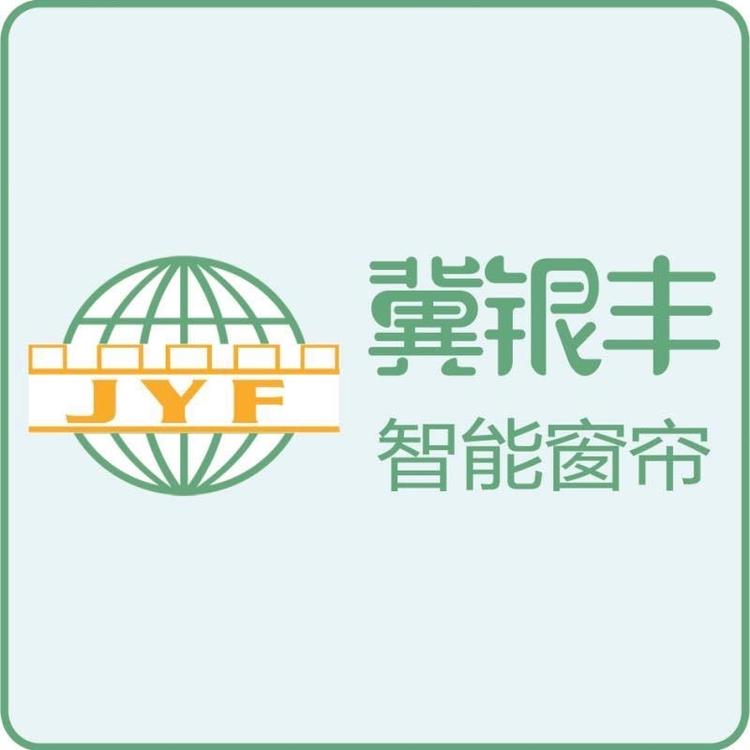 冀银丰电动窗帘轨道工厂