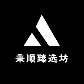 秉顺臻选坊