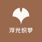 浮光织梦家纺馆