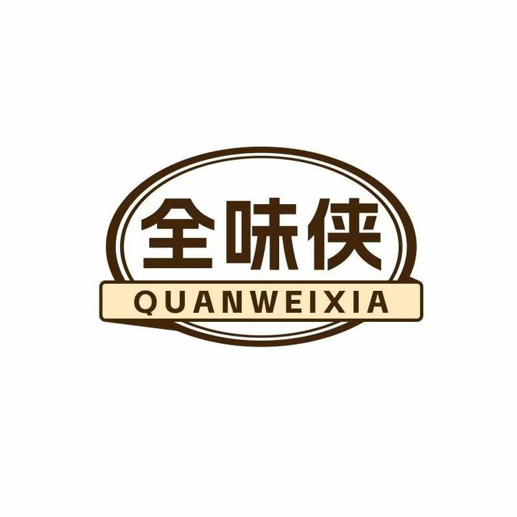 全味侠酱心甄选店