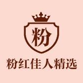 粉红佳人精选店铺