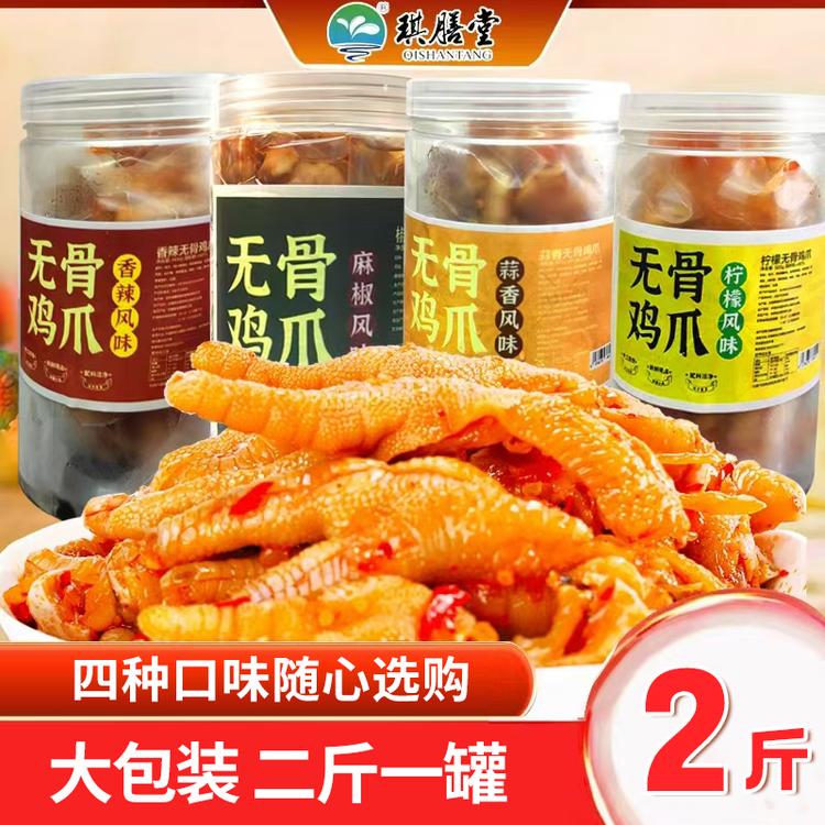 琪膳堂卤味