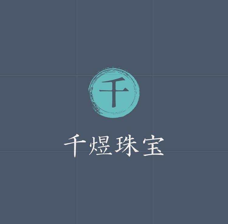 千煜珠宝臻选阁