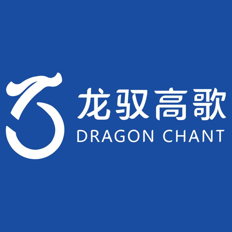 肆拾玖坊龙驭高歌酒类专卖店
