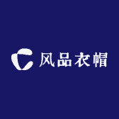 风品衣帽