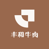 丰和牛肉