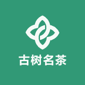 古树名茶