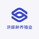 洪峰种养殖业