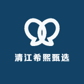 清江希熙甄选