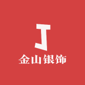 金山银饰