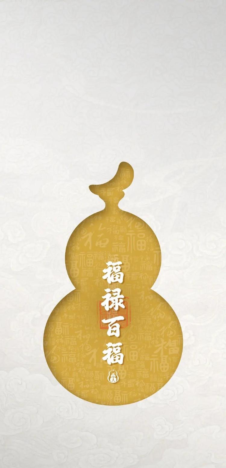 福禄小神仙