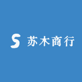 苏木商行