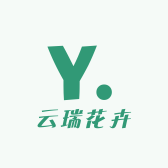 云瑞花卉