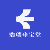 浩瑞珍宝堂