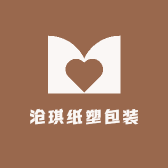 沧琪纸塑包装