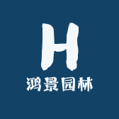 鸿景园林坊