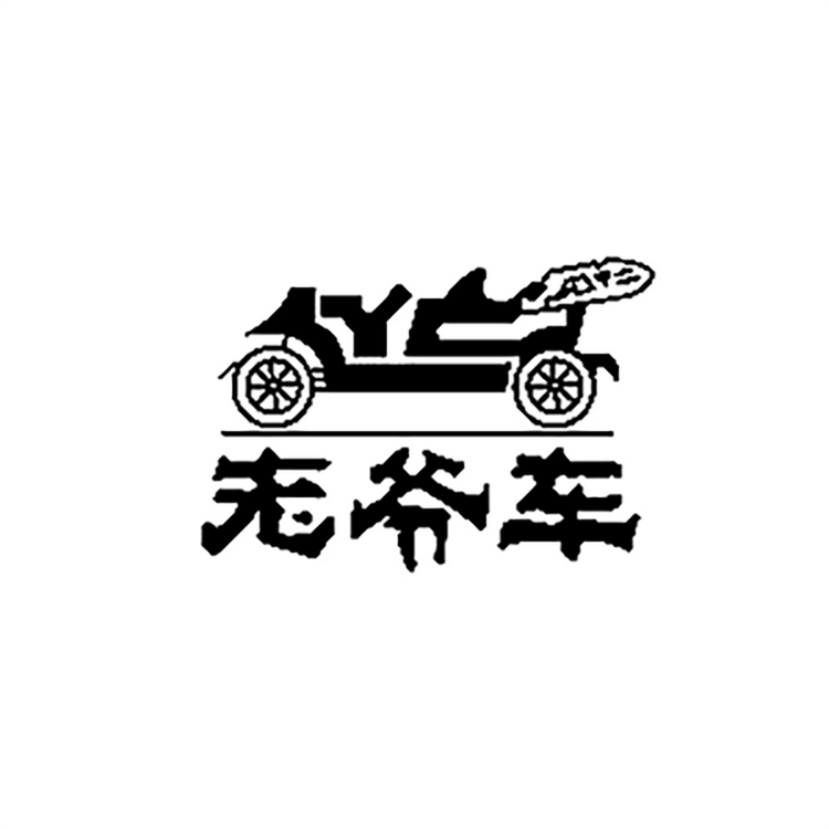 老爷车恩航男鞋专卖店