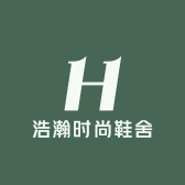 浩瀚时尚鞋舍