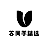 苏同学精选