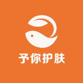 予你护肤