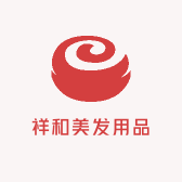 祥和美发用品销售店