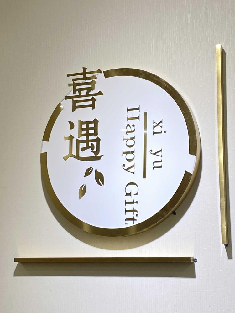 新都区喜遇食品经营部的小店