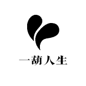 一葫人生