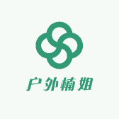 户外楠姐