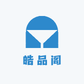 皓品阁
