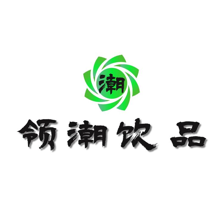 易诚领潮饮品