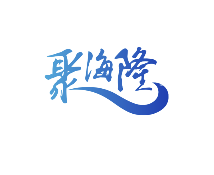 聚海隆海鲜旗舰店