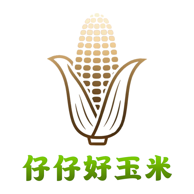 仔仔好玉米