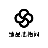 臻品心怡阁