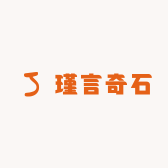 瑾言奇石