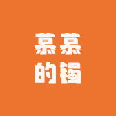 慕慕手链潮玩DLY