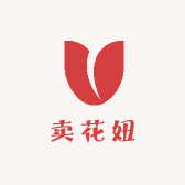 卖花妞